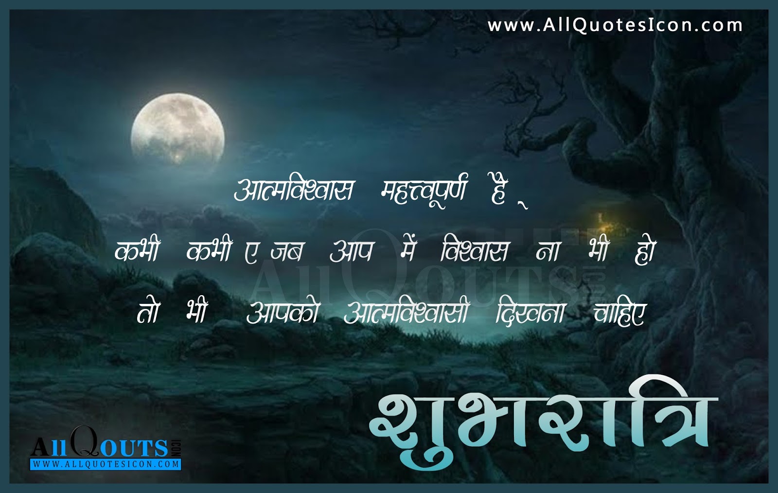Good Night quotes in Hindi